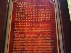 -艾提尕尔清真寺