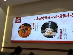 -嗨椒小面(萝岗万达店)