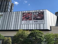 -东莞松山湖万象汇