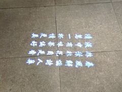-呷哺呷哺 小火锅 (浦东新欧尚超市店)