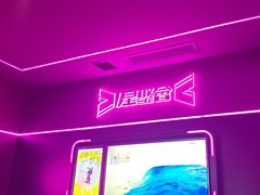 -星聚会KTV X Party(上海真如中海环宇城店)