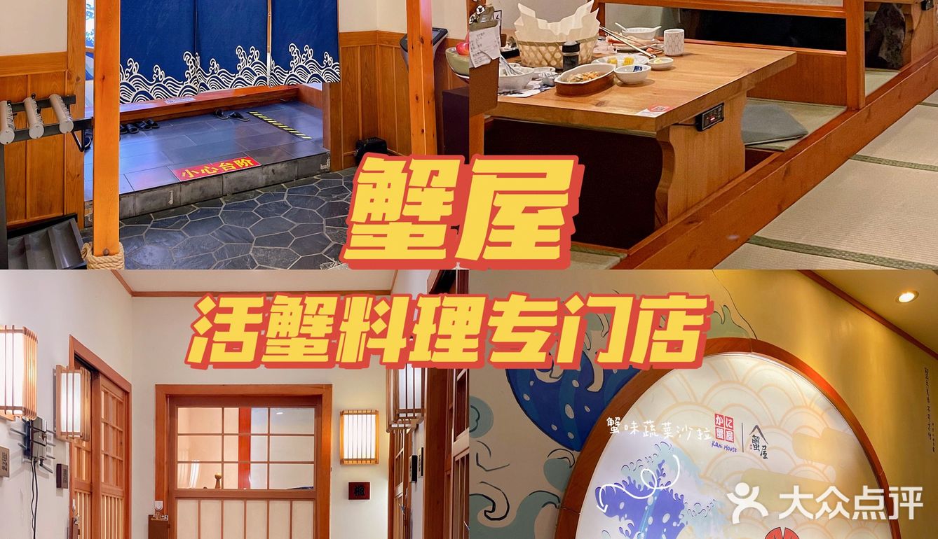 没什么比夏日来一碗冰镇蟹🦀️更爽的了，如果有那就两碗！