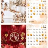 2021结婚旺日精选