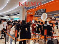 -KUMO KUMO甜品·冰淇淋(深圳壹方城店)