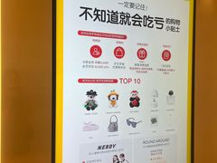 -新罗免税店