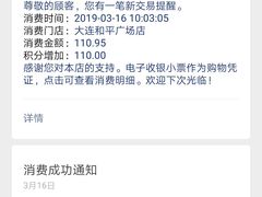 -华润万家(凯德和平广场店)
