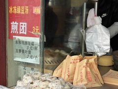 -钱记包子糕团
