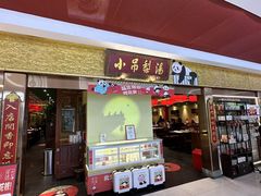 -小吊梨汤·北京菜·烤鸭(鸟巢店)