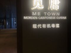 -觅唐MITONG(鸟巢店)