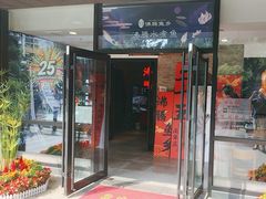 -沸腾鱼乡(知春路分店)