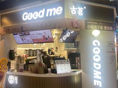 -古茗(湖里五缘湾天虹店)