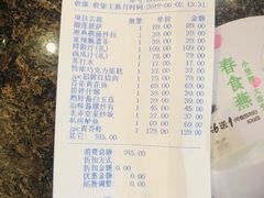 账单-jpc集品佳宴·地标餐厅(中山店)