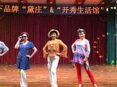-满天星花园