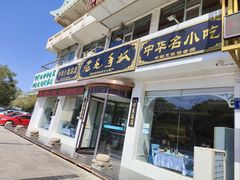 -老毛手抓·盐池滩羊非遗手抓(宁夏总店)