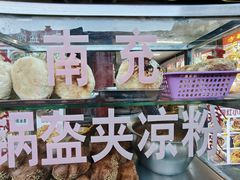 -小陈方酥锅盔(古城总店)