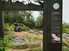 -南京市无想山景区