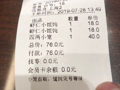 账单-熙盛源(丰庄路店)
