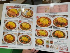 -CoCo壱番屋(久光百货店)