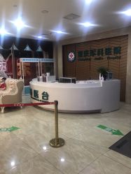 -重庆军科整形美容医院