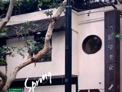 -五观堂素食(新华路店)