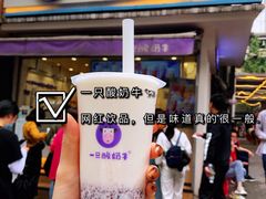 -一只酸奶牛(奎星楼店)