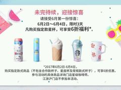 -星巴克(北京三里屯SOHO一店)