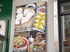 -白老大羊杂碎稍麦