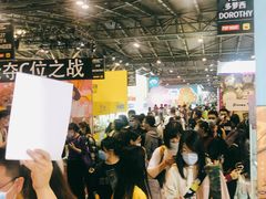 -东浩兰生上海世博展览馆