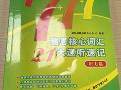 -新航道雅思托福·留学·考研培训(人民广场校区)