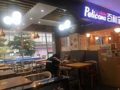 -Pelicana百利家炸鸡(江南西名店城店)