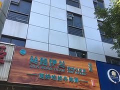 门面-丝路伊兰·兰州牛肉面(牛街总店)
