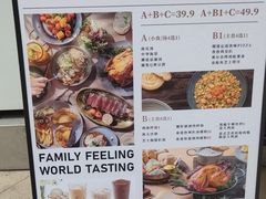 菜单-卡朋西餐(祈福缤纷汇店)