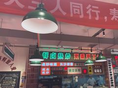 -龙师傅卤炒(天马店)