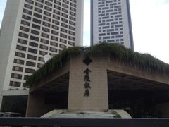 金陵饭店-南京金陵饭店