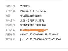 -复旦大学附属华山医院(总院)