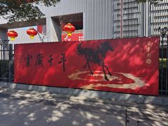 -中华艺术宫(上海美术馆)