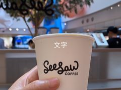 -Seesaw Coffee(上海虹桥天地店)
