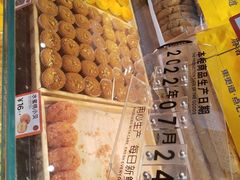 -東更道点心行(利客来店)