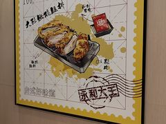 -永和大王(广元西路店)