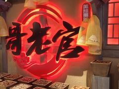门面-哥老官重庆美蛙鱼头(武进吾悦店)