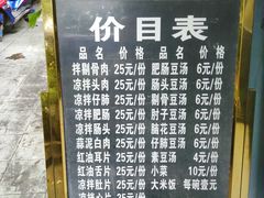 -温记府廟豆汤饭·始于1955年(海椒店)
