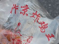 -汴京炸鸡王(蔡锷北路店)