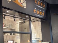 -太二酸菜鱼(长沙IFS国金中心店)