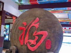 -和源祥·日照菜扛把子(万平口一店)