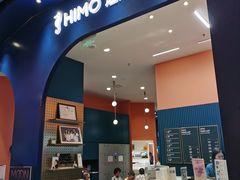 -海马体照相馆(重庆龙湖时代天街D馆店)