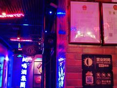 -唱吧麦颂KTV(马驹桥店)
