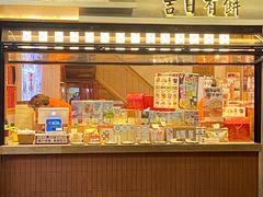 -阿吉仔(大元路店)