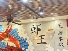 -呆虾王龙虾馆(南湖总店)