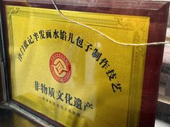 -津门张记包子铺(华昌道店)