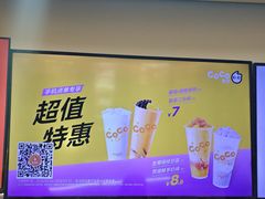 -CoCo都可(石景山万达店)